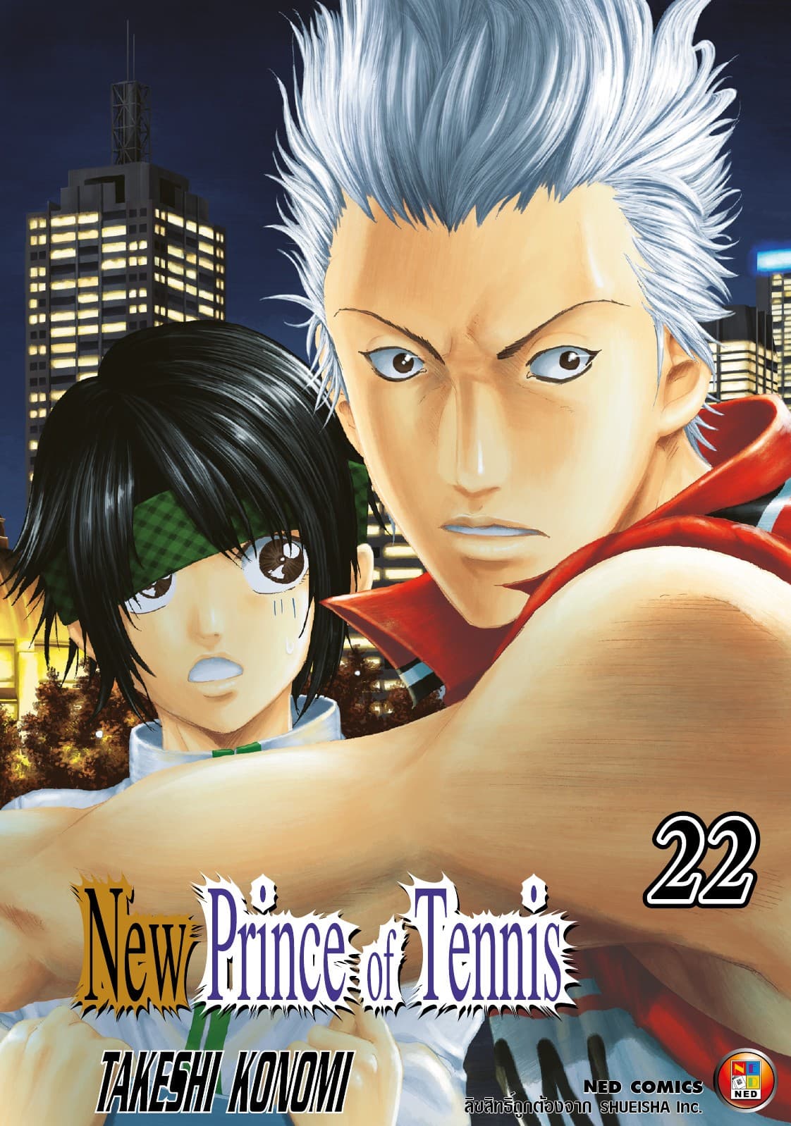 New Prince of Tennis เล่ม 22