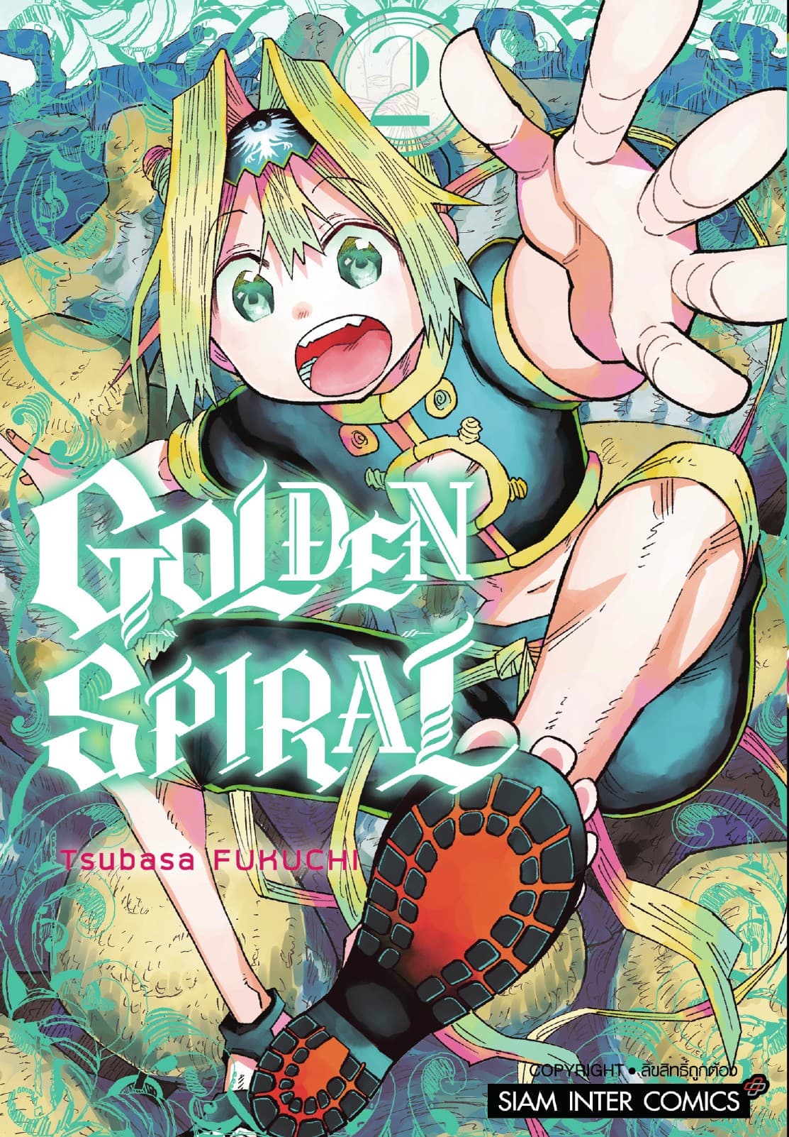 GOLDEN SPIRAL เล่ม 02