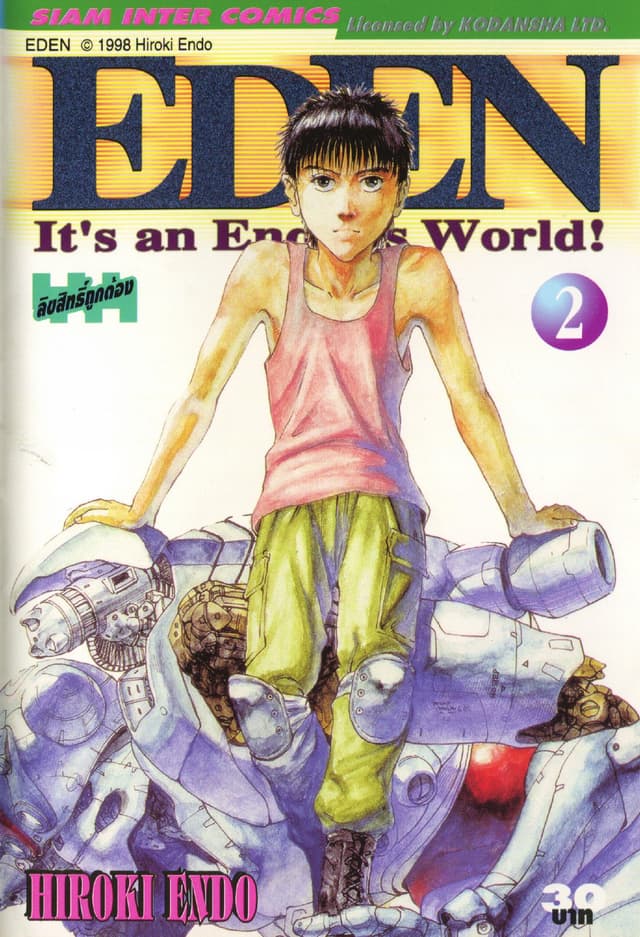 EDEN It's an Endless World! เล่ม 02