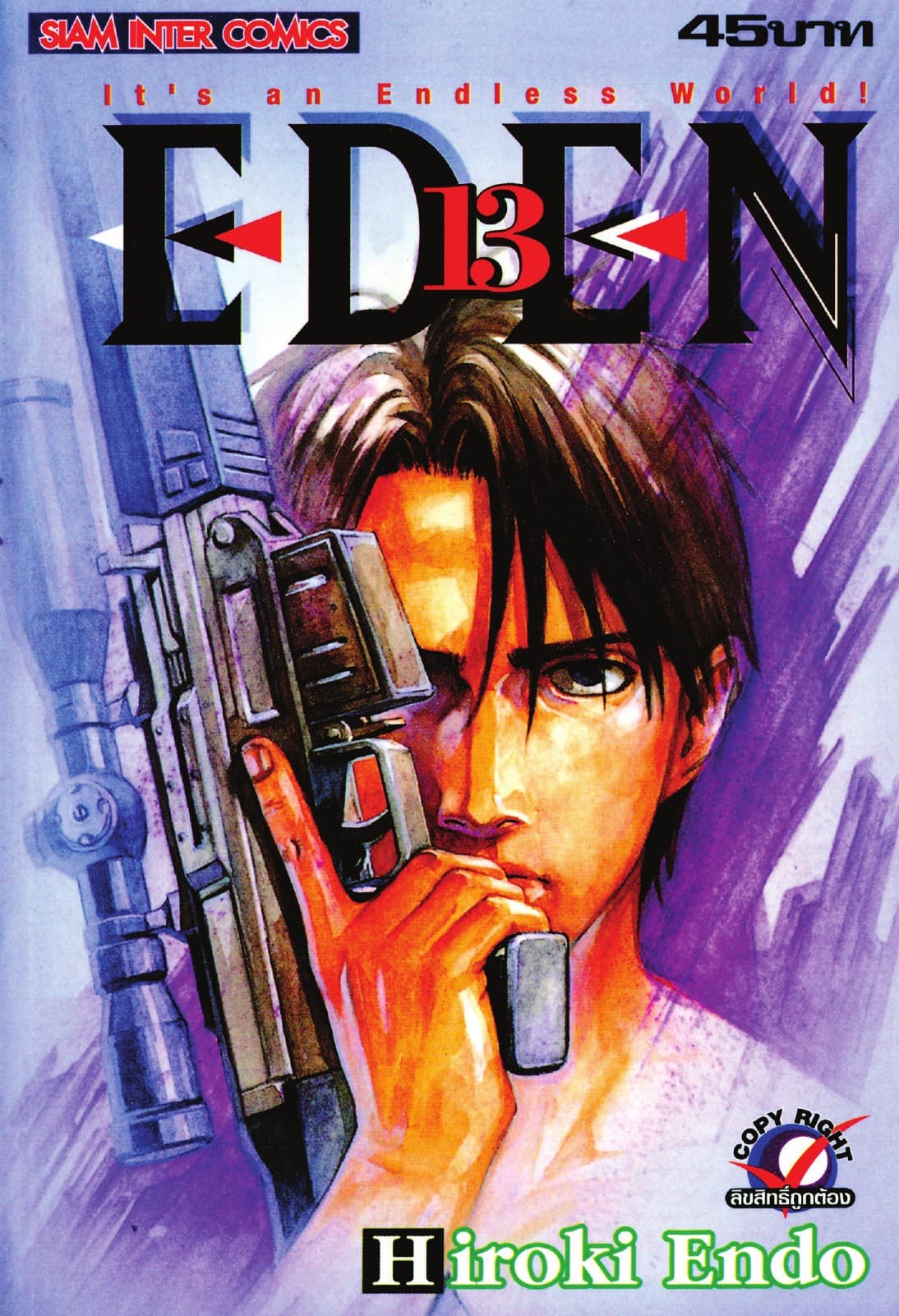 EDEN It's an Endless World! เล่ม 13
