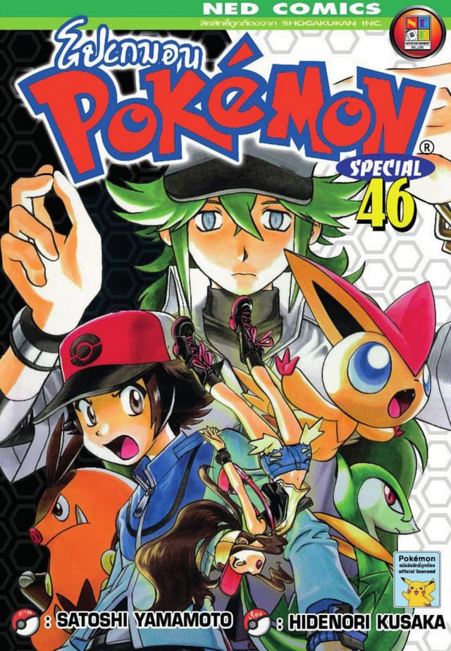 Pokemon Special 46