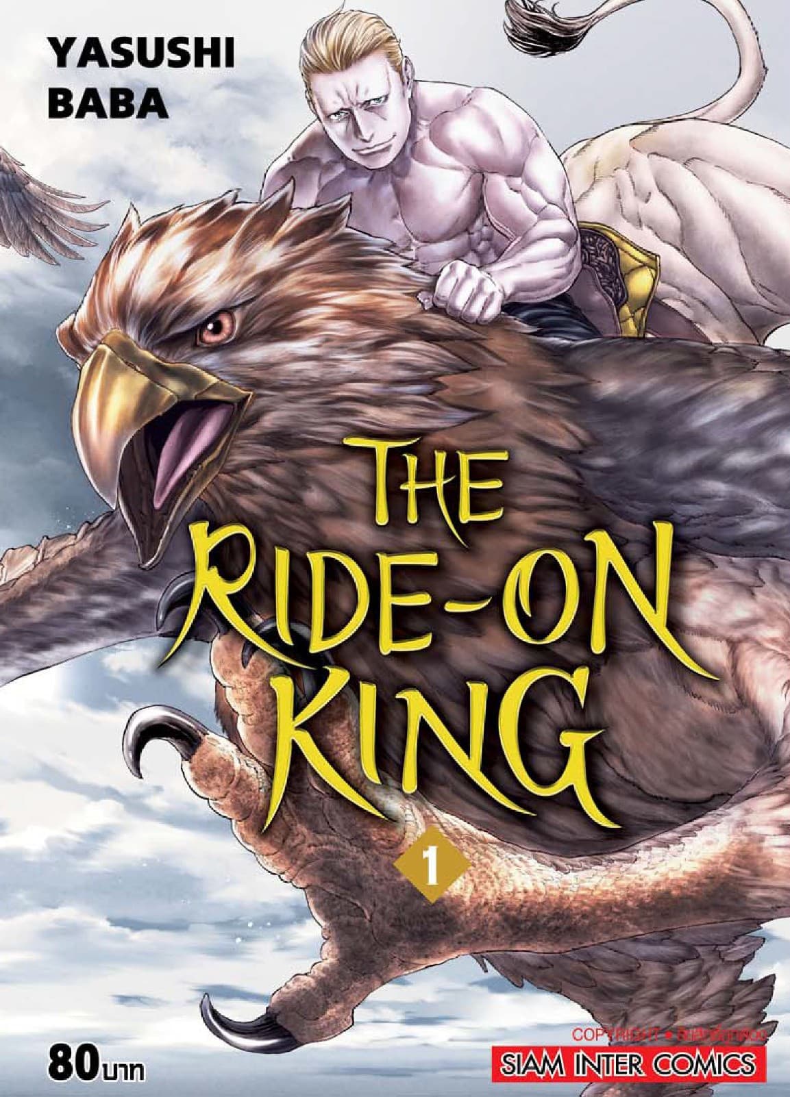 THE RIDE-ON KING เล่ม 01