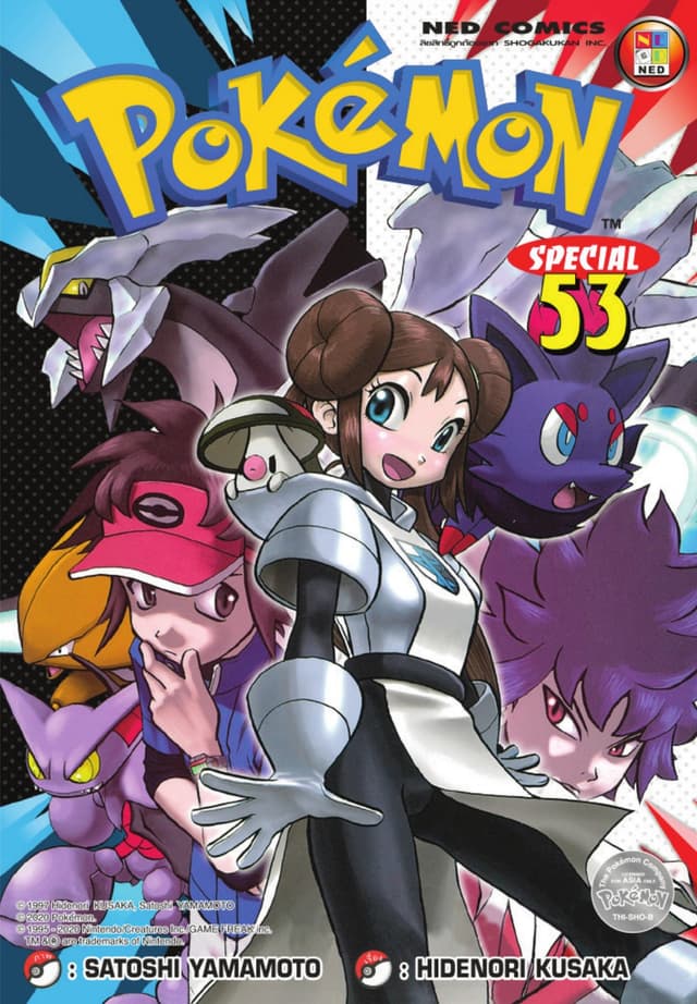 Pokemon Special 53