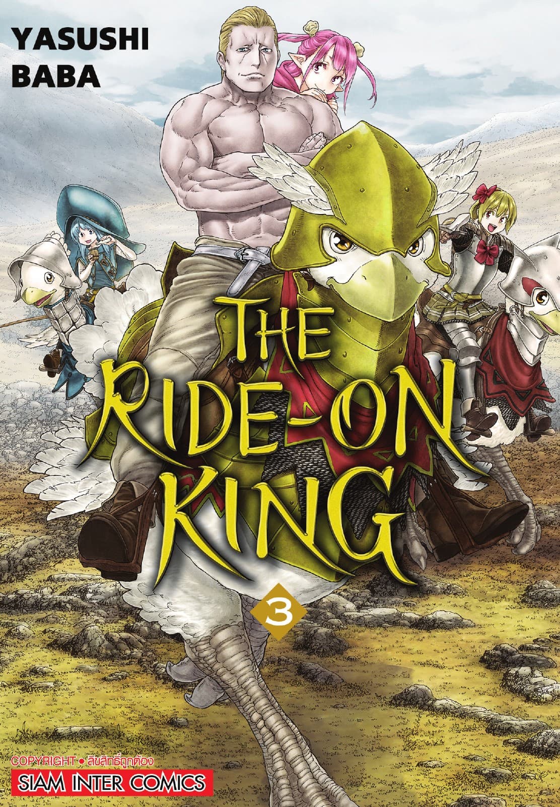 THE RIDE-ON KING เล่ม 03
