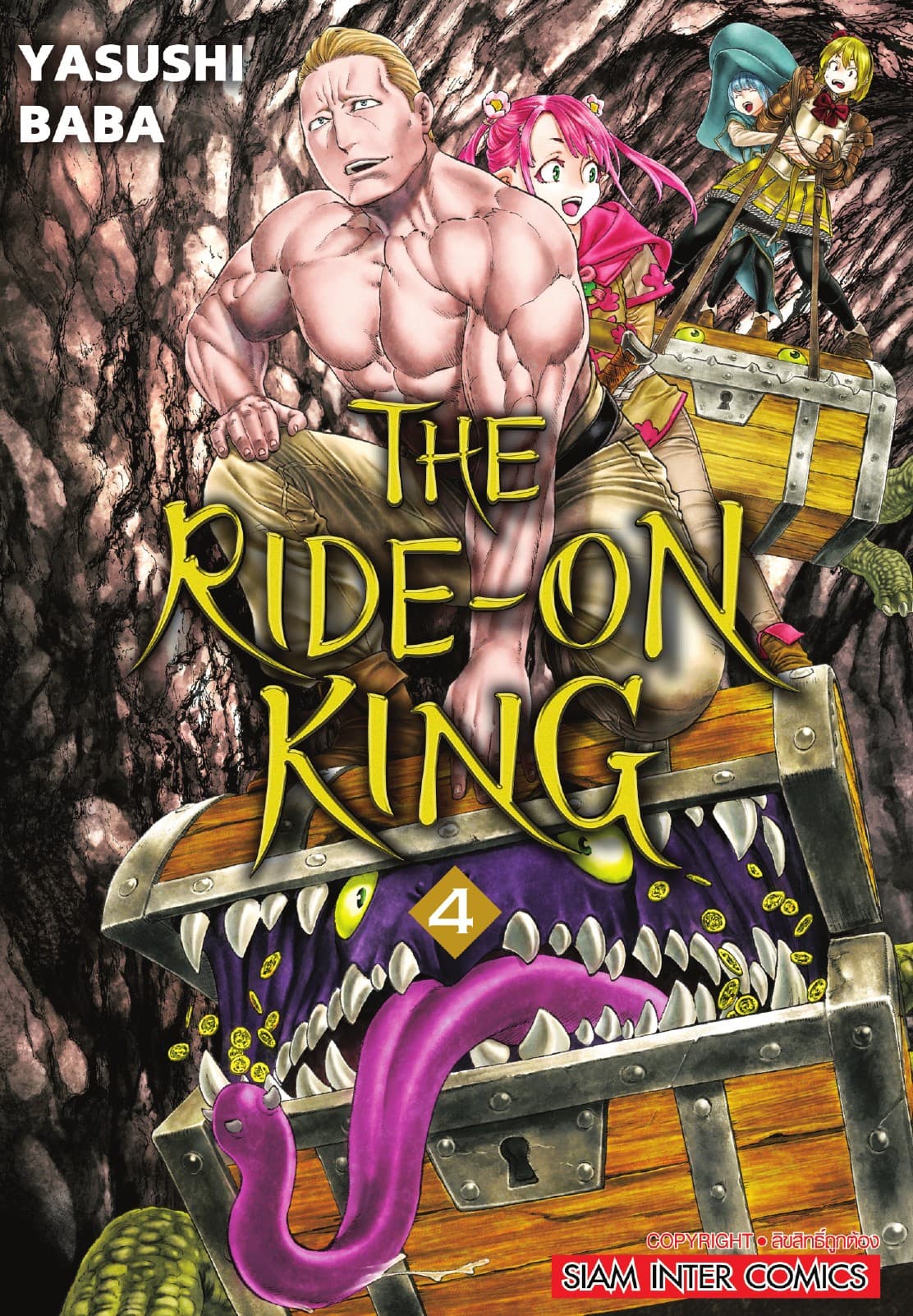 THE RIDE-ON KING เล่ม 04