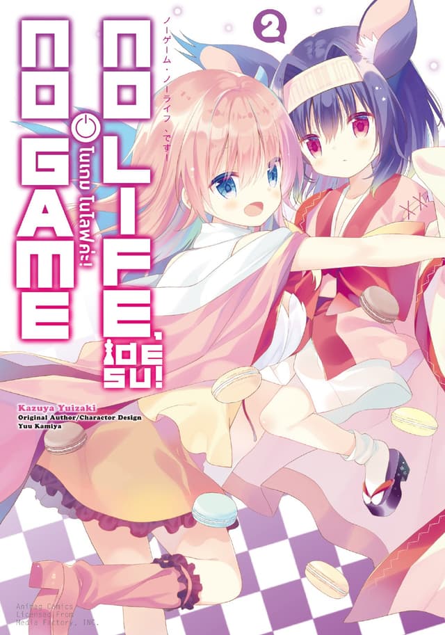 โนเกม โนไลฟ์ค่ะ! (NO GAME NO LIFE DESU!) เล่ม 2