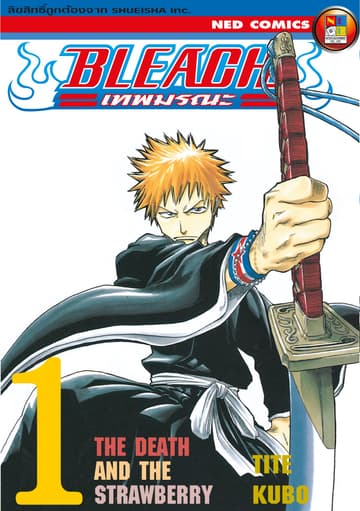 [ยกชุด] Bleach เทพมรณะ เล่ม 1-74 (จบ)