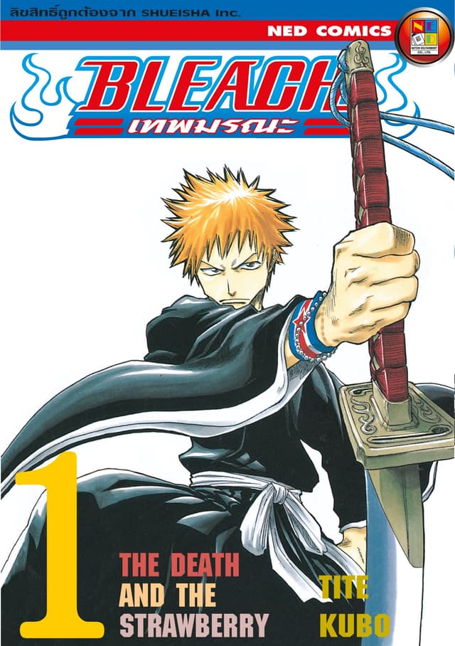 [ยกชุด] Bleach เทพมรณะ เล่ม 1-74 (จบ)