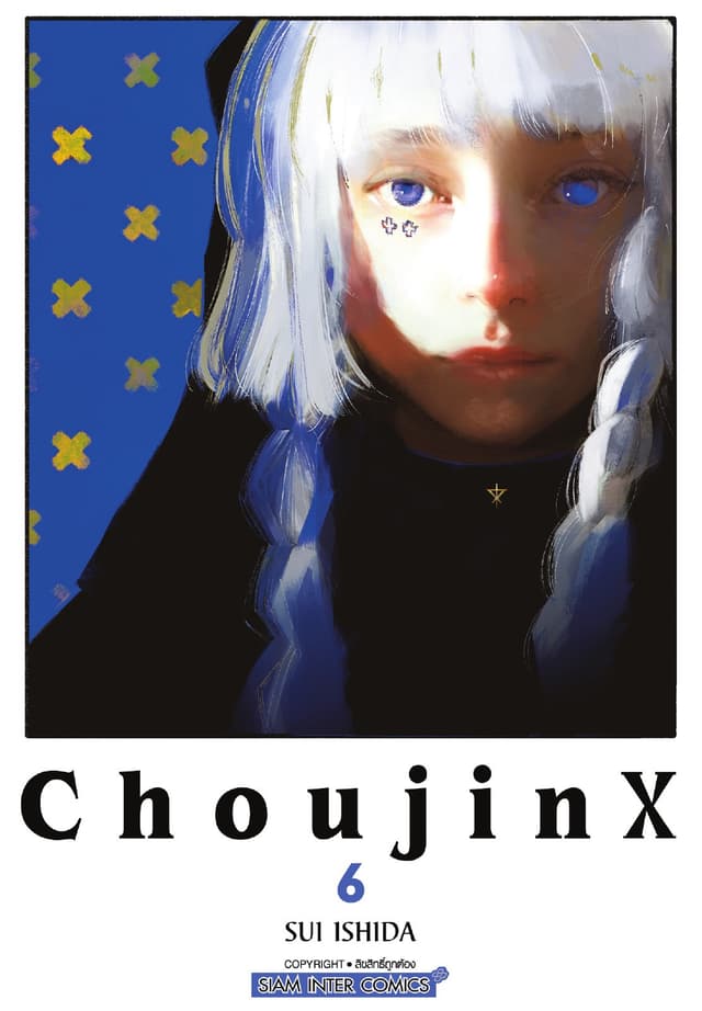 Choujin X เล่ม 06