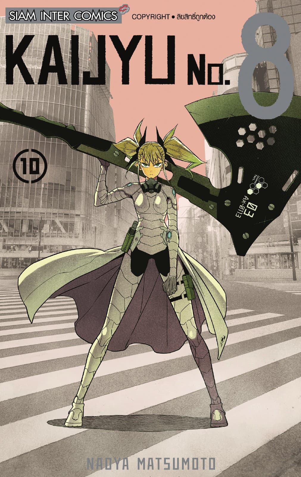 KAIJYU No.8 เล่ม 10