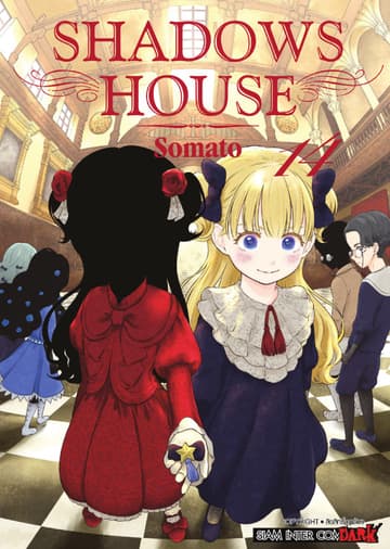 Shadows House เล่ม 14