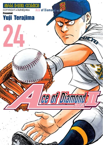 Ace of Diamond act II เล่ม 24