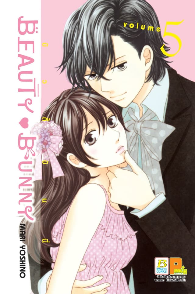 BEAUTY BUNNY บิวตี้ บันนี่ 5