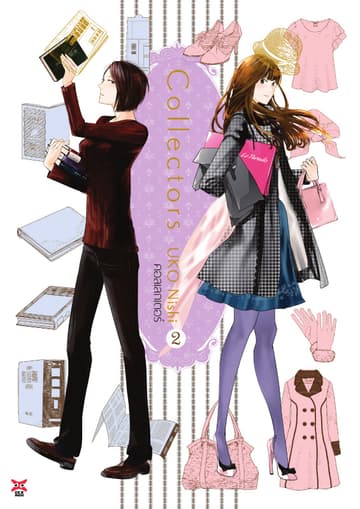 Collectors เล่ม 2(จบ)