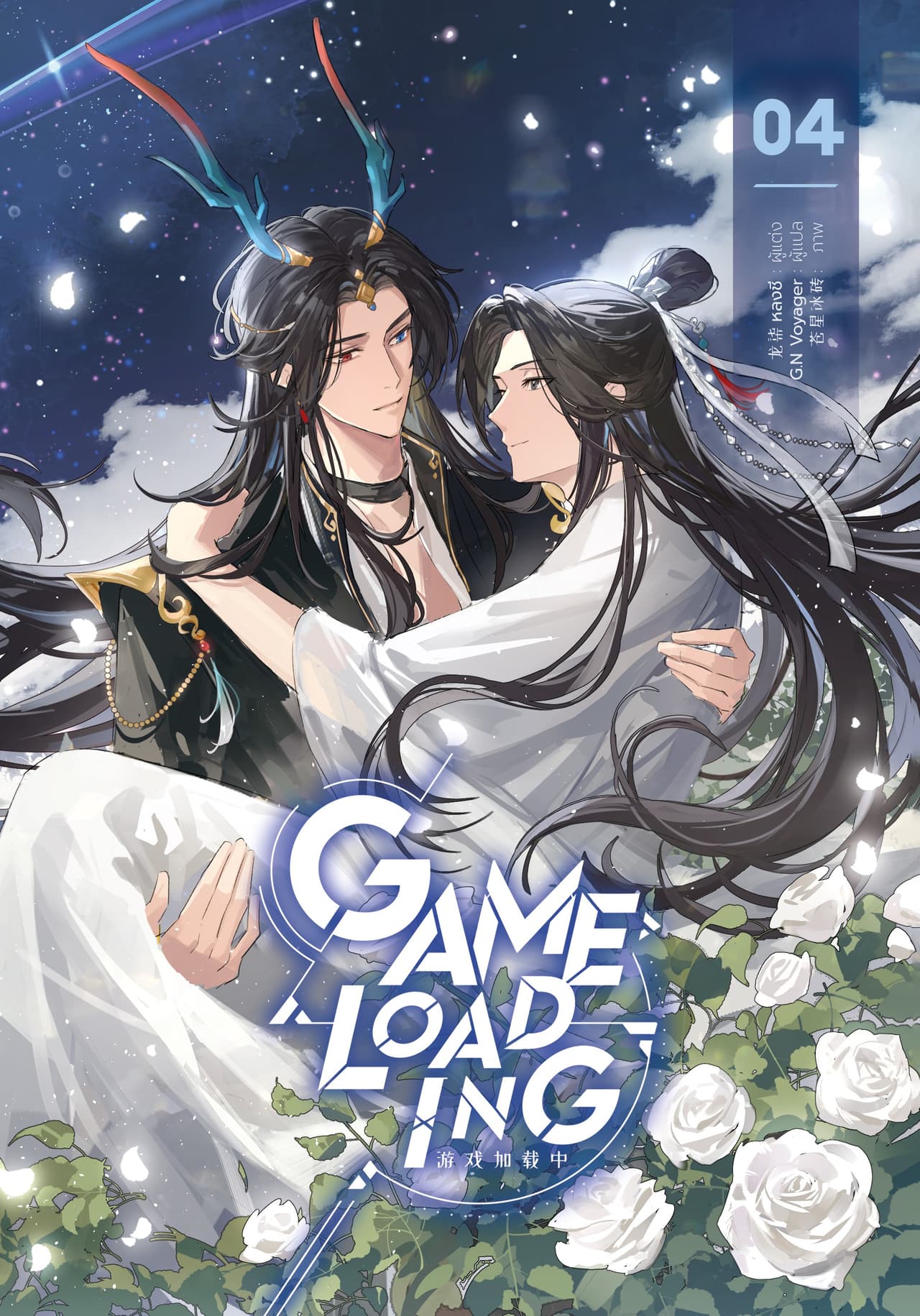 Game Loading 04