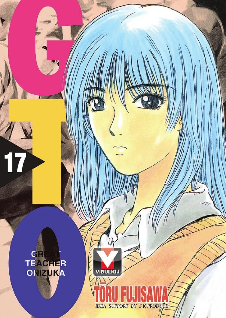 GTO คุณครูพันธุ์หายาก เล่ม 17