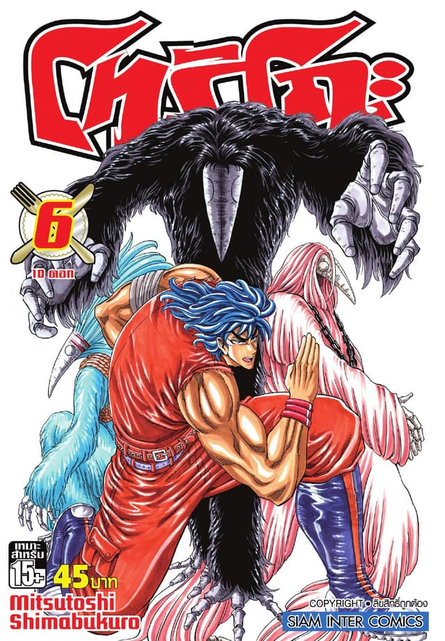 โทริโกะ เล่ม 06