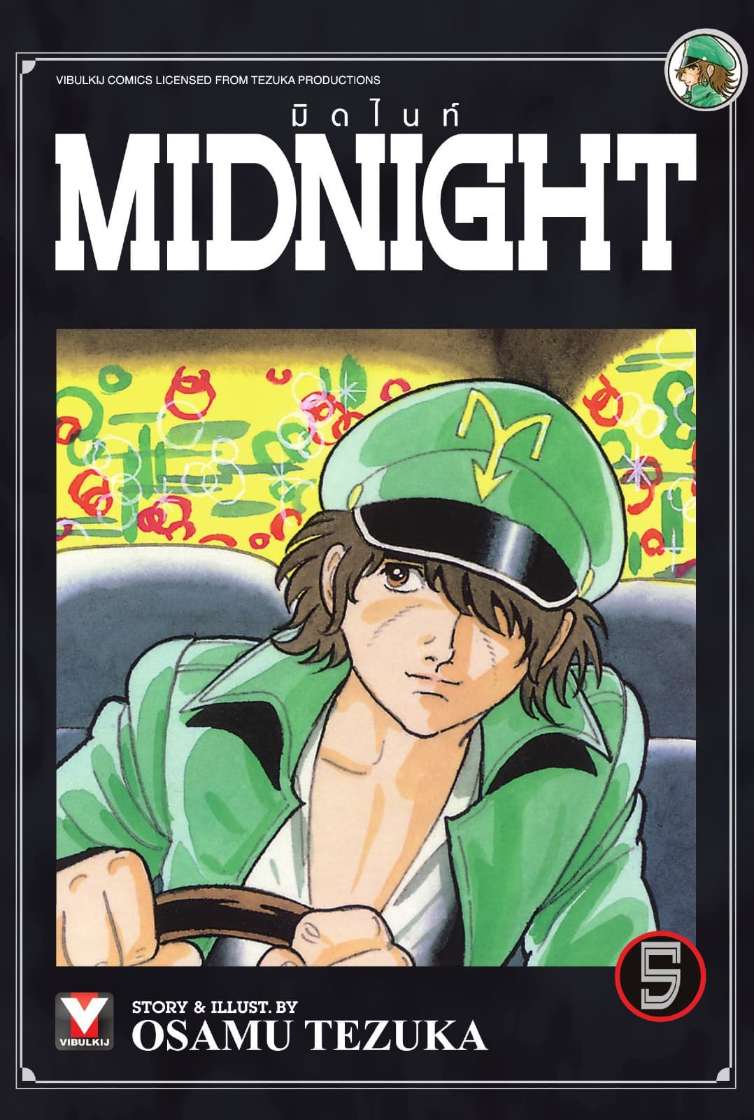 MIDNIGHT มิดไนท์ เล่ม 5