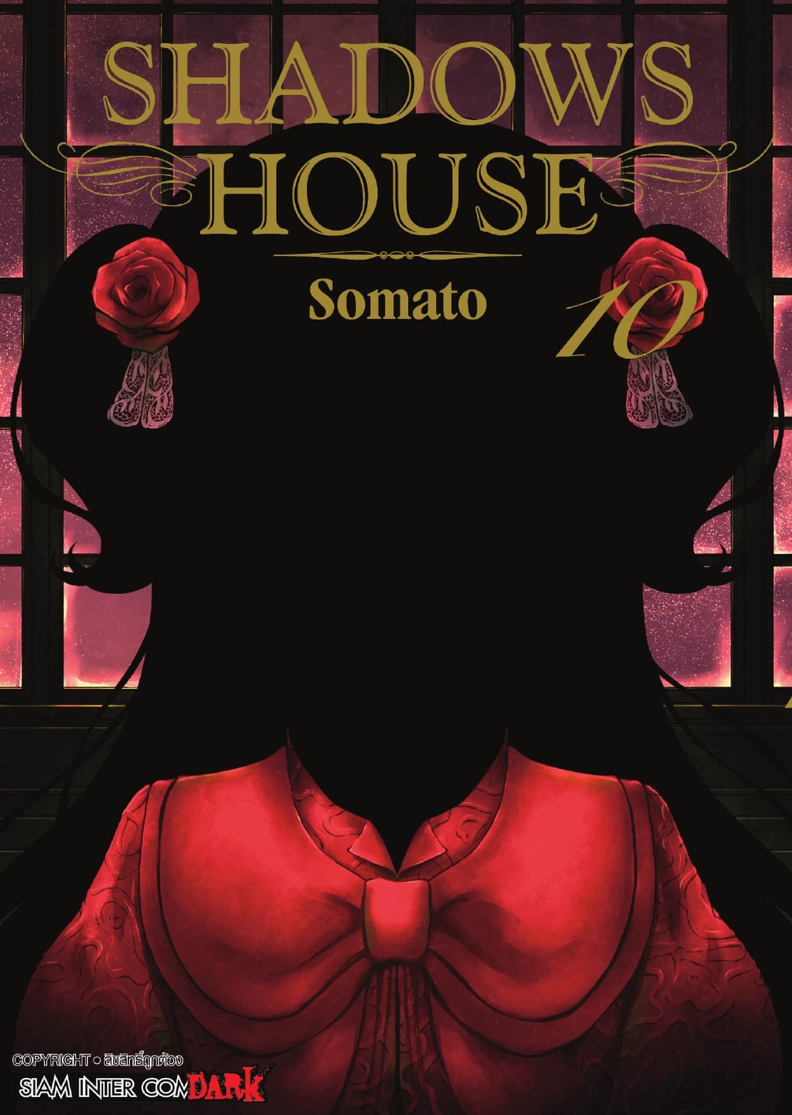 Shadows House เล่ม 10