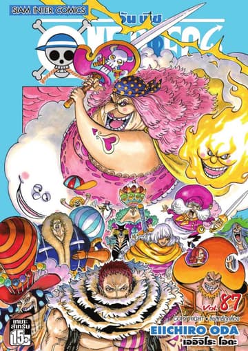 วัน พีซ - One Piece เล่ม 87