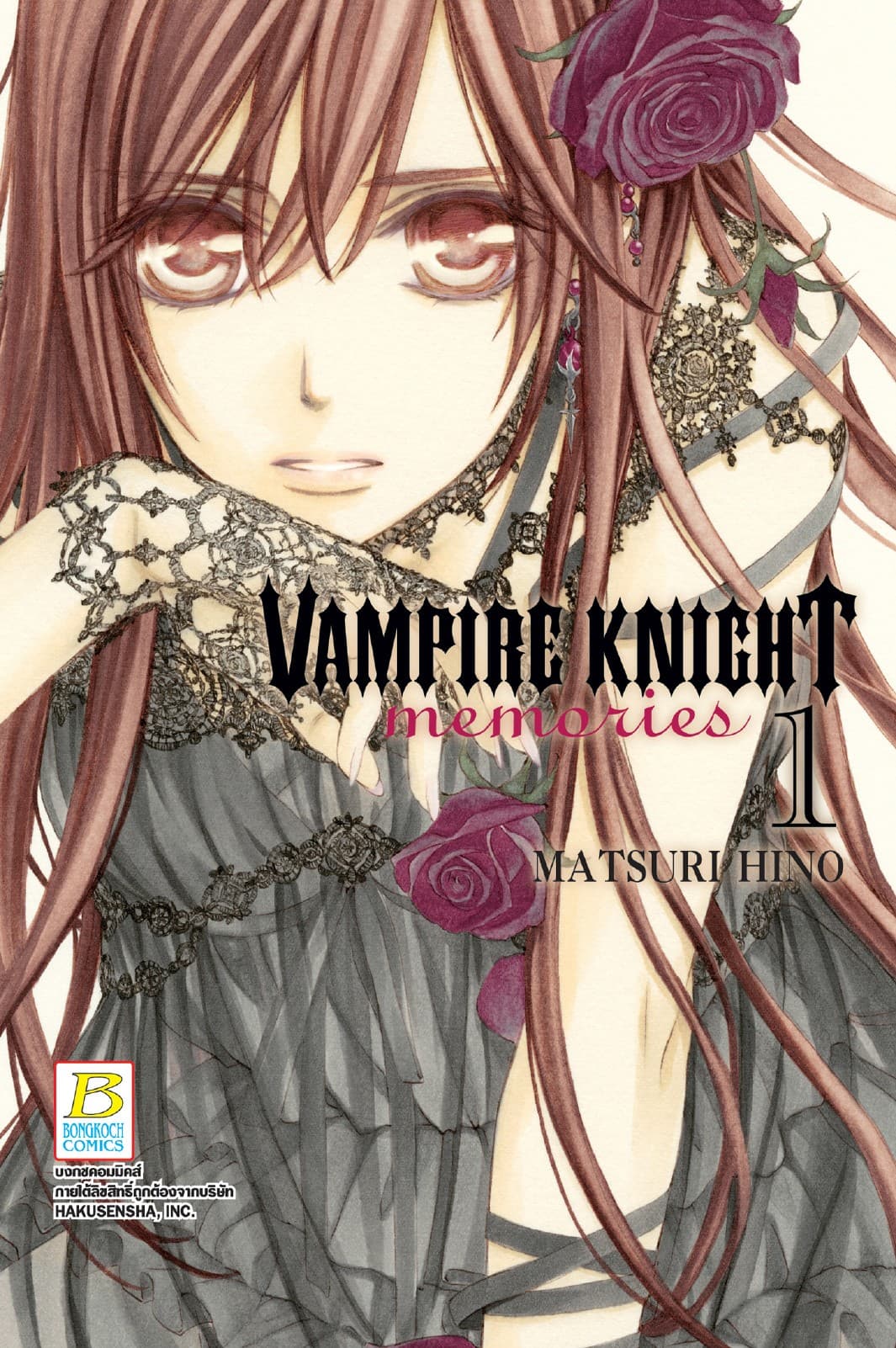VAMPIRE KNIGHT memories 1