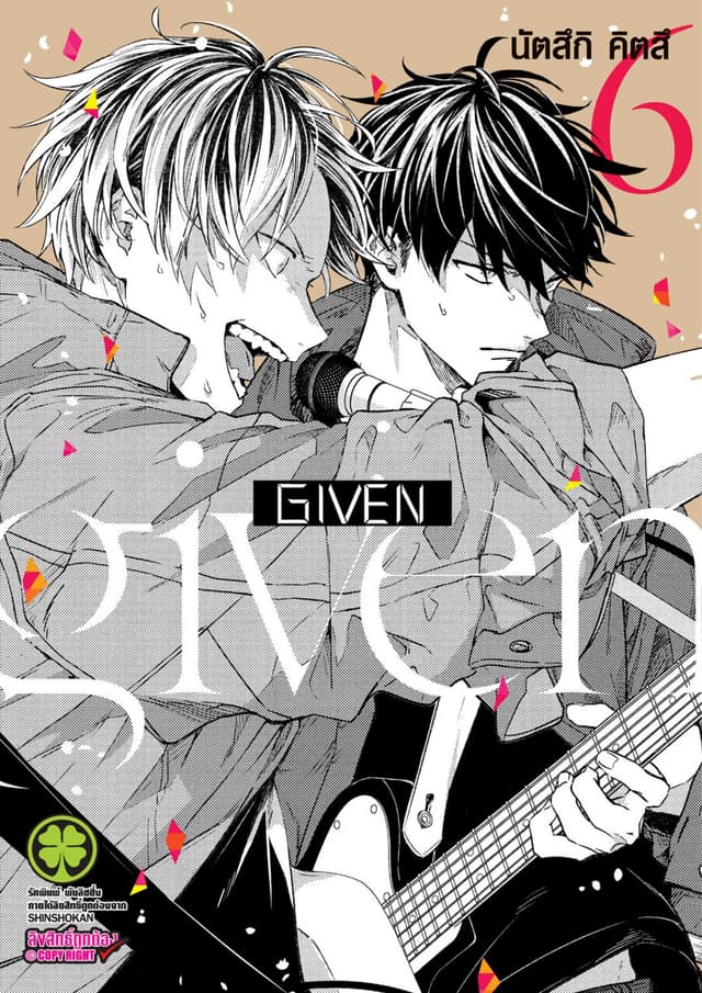 GIVEN 06