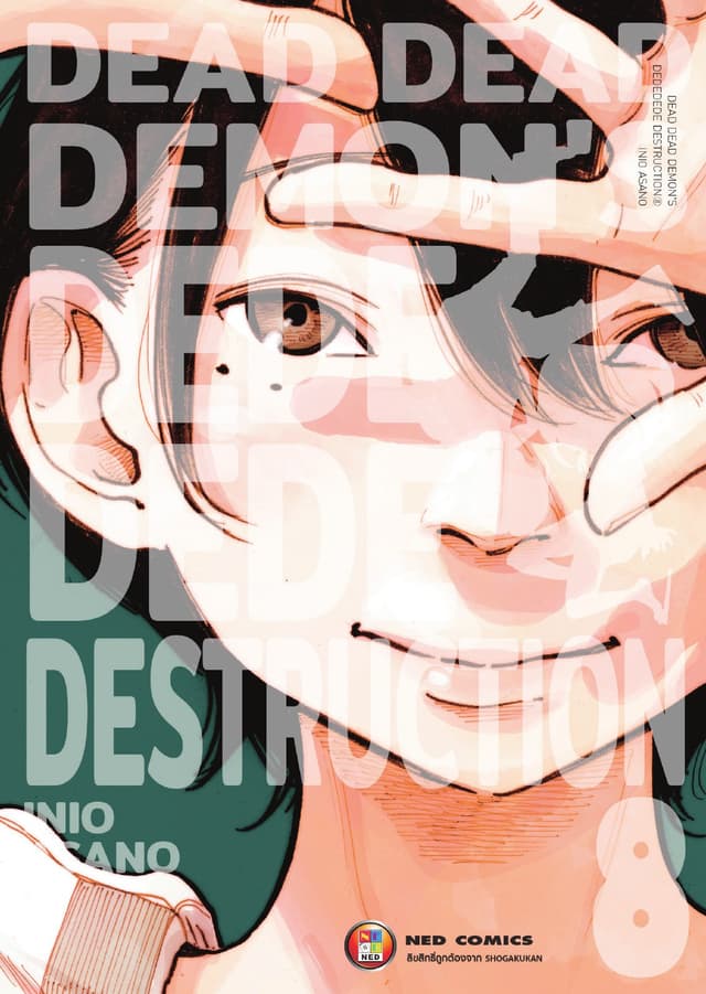 Dead Dead Demon's Dededede Destruction เล่ม 8