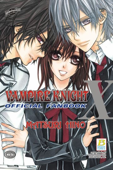 VAMPIRE KNIGHT OFFICIAL FANBOOK X
