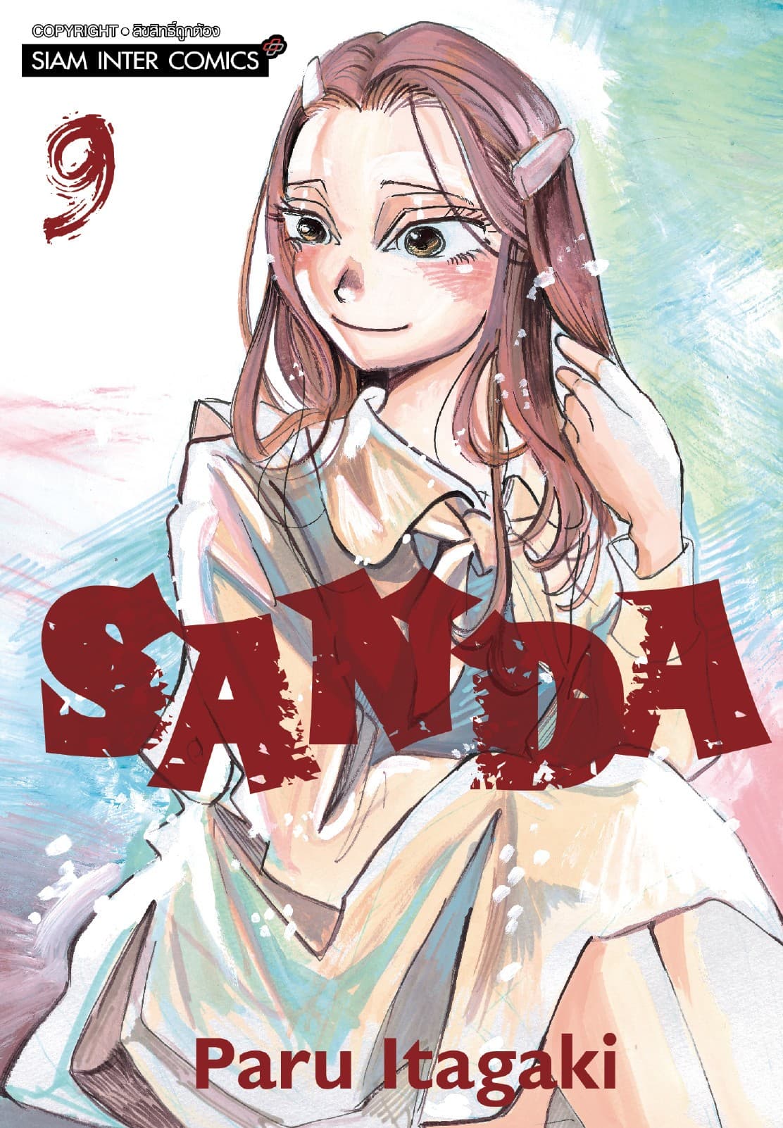 SANDA เล่ม 09