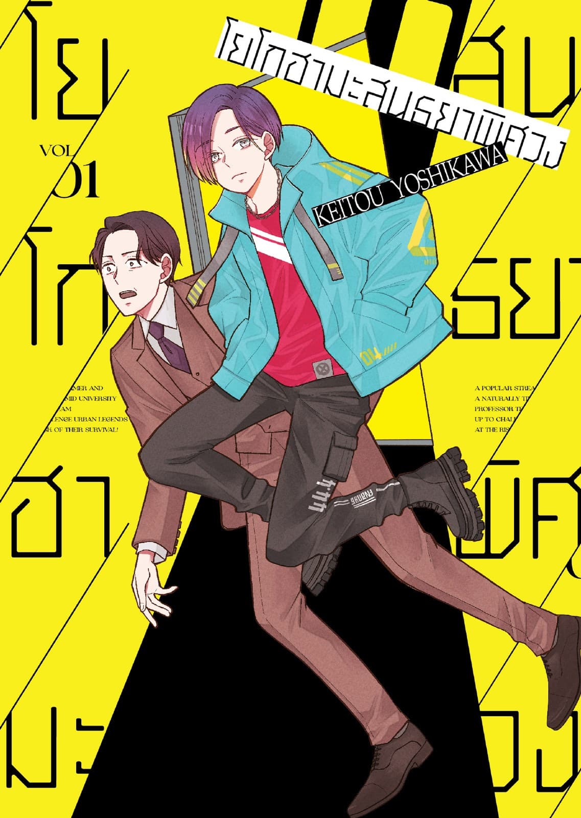 โยโกฮามะสนธยาพิศวง เล่ม 1 [e-book only]