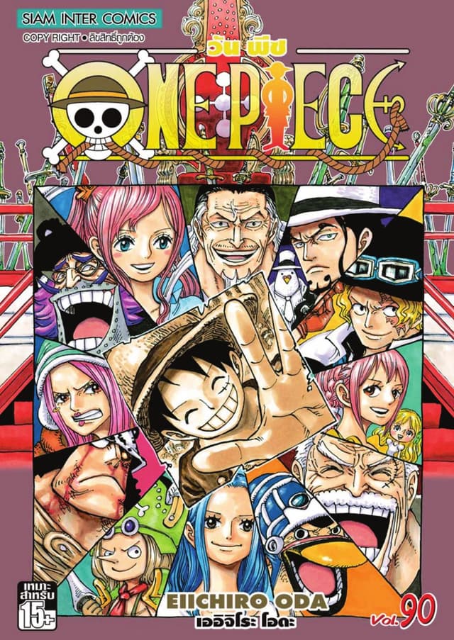 วัน พีซ - One Piece เล่ม 90