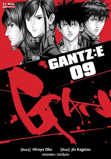 GANTZ : E เล่ม 09