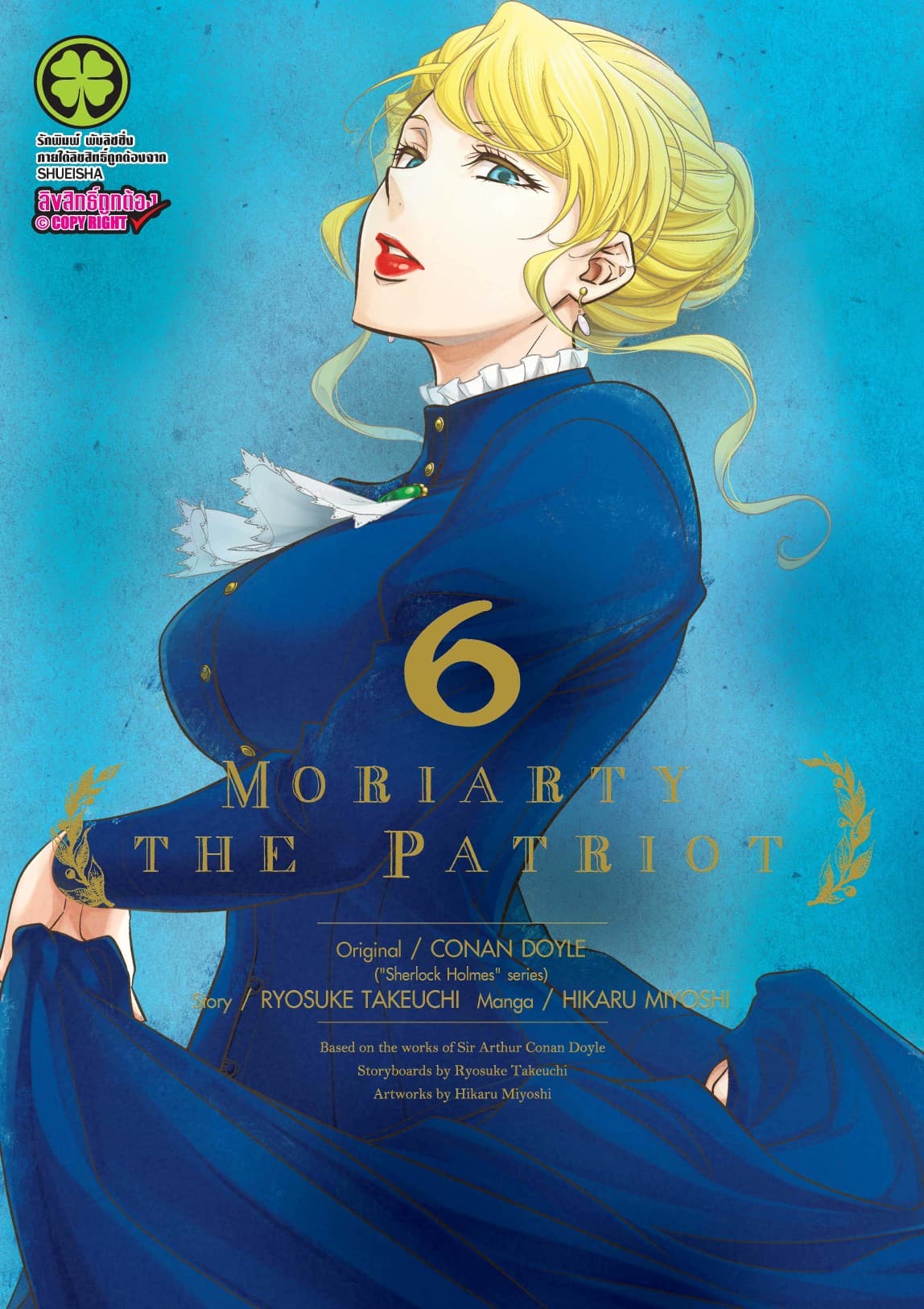 Moriarty the Patriot 6
