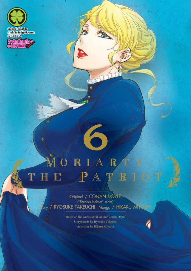 Moriarty the Patriot 6