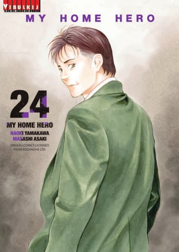 MY HOME HERO เล่ม 24