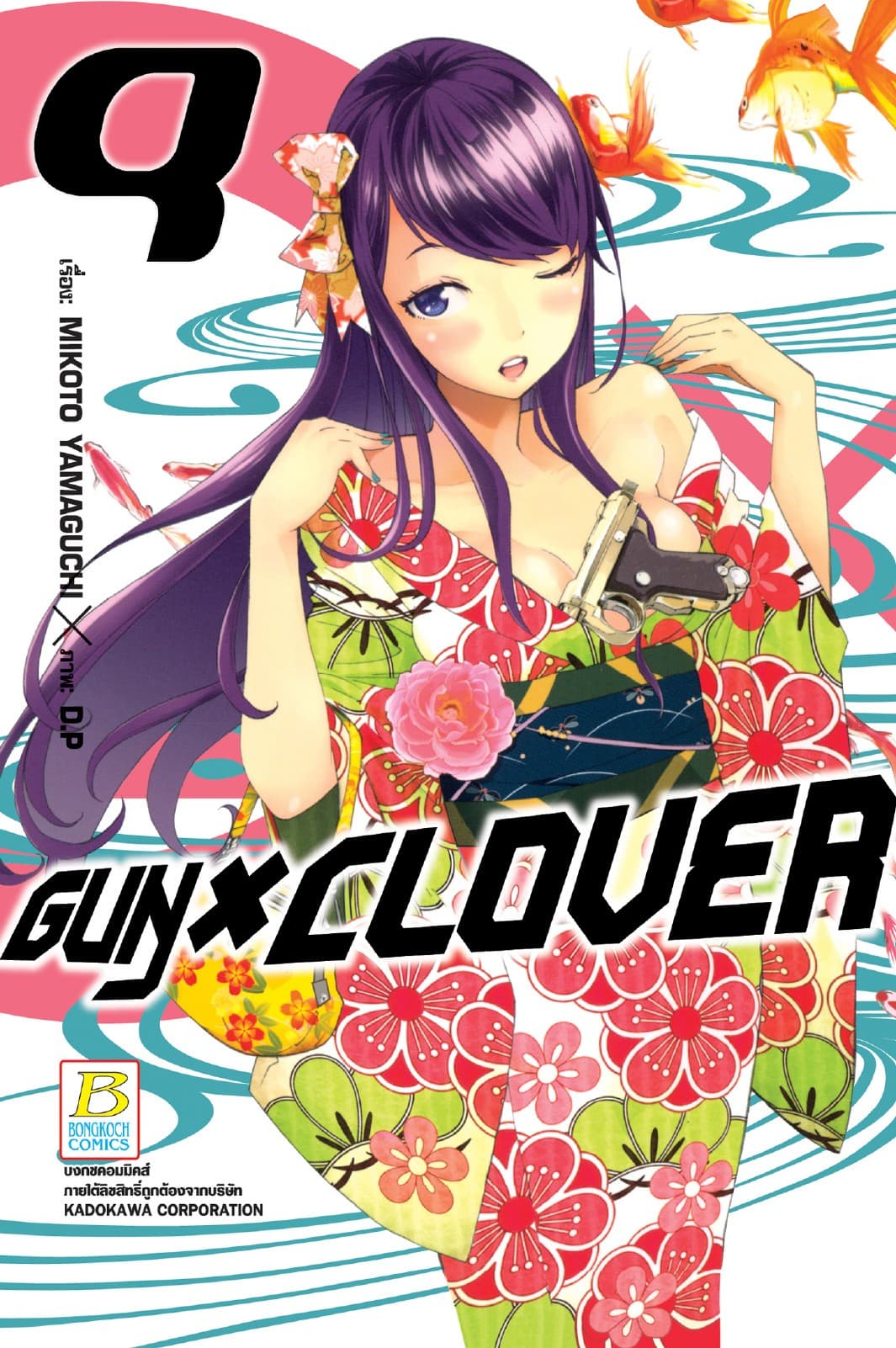GUN X CLOVER 9