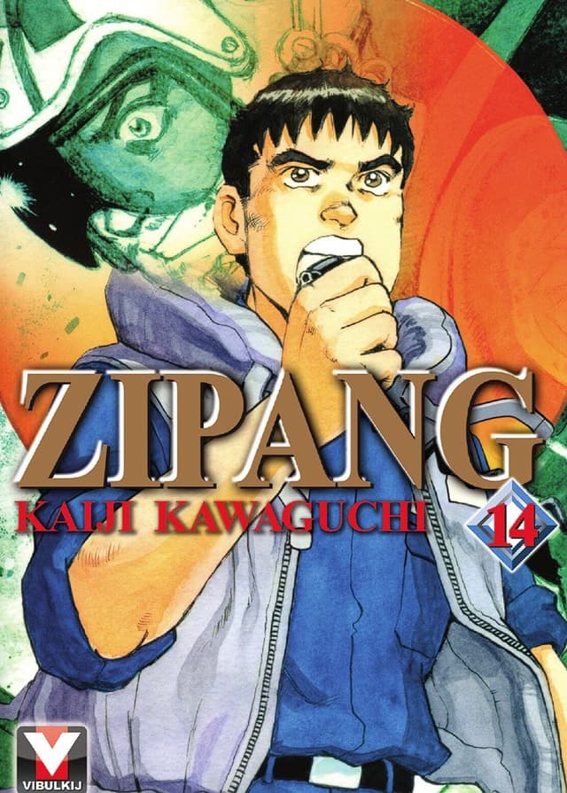 ZIPANG เล่ม 14