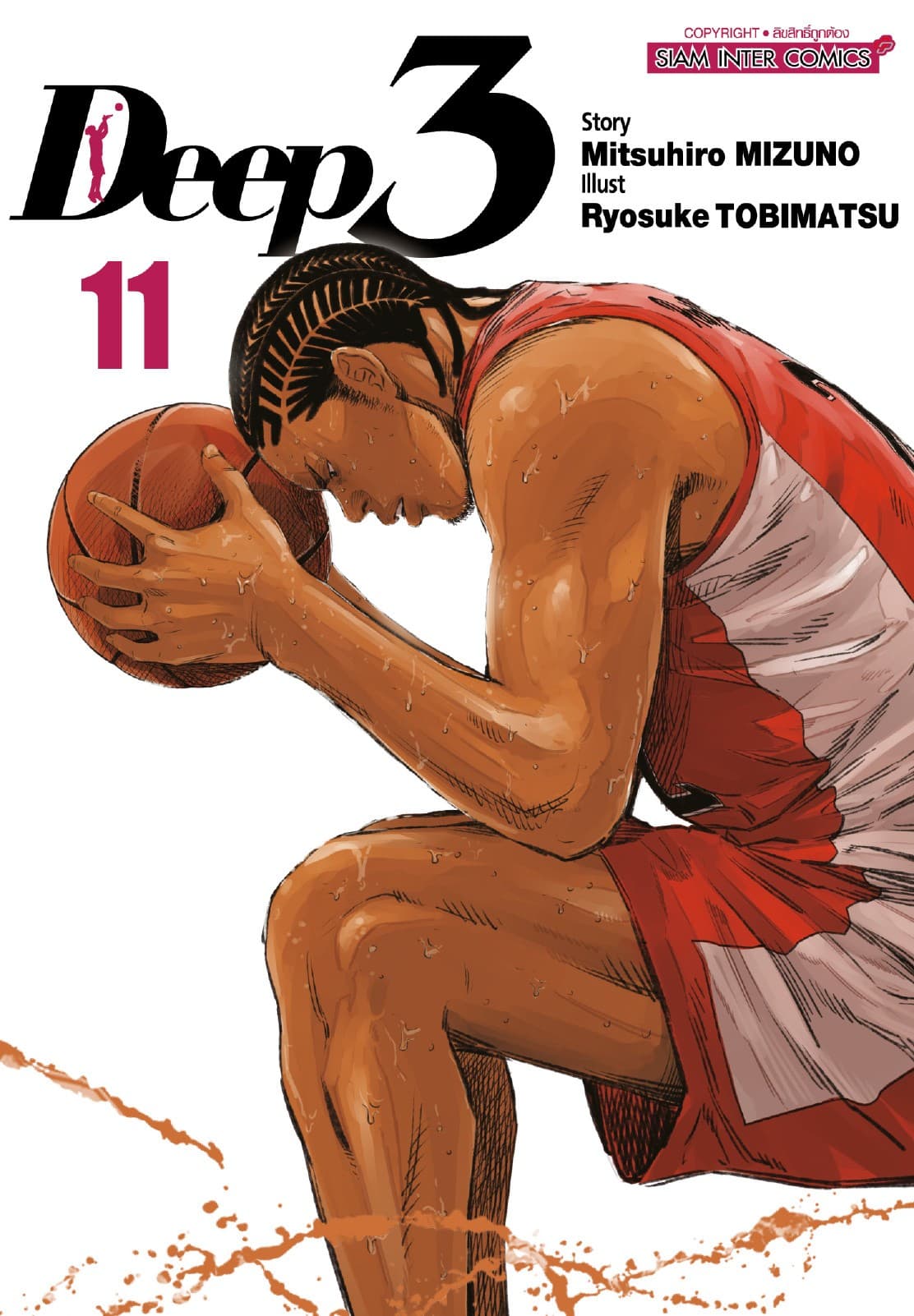 DEEP 3 เล่ม 11