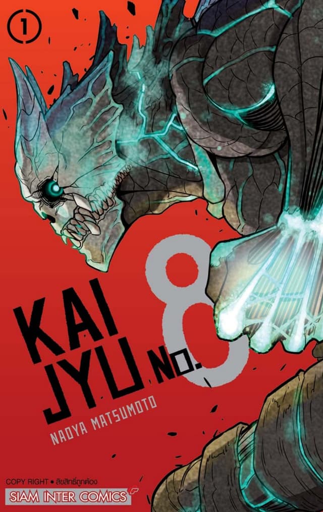 KAIJYU No.8 เล่ม 01
