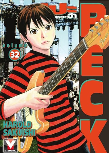 BECK ปุปะจังหวะฮา เล่ม 32
