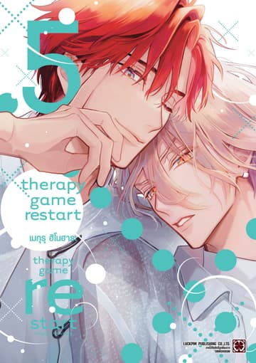 THERAPY GAME RESTART 05