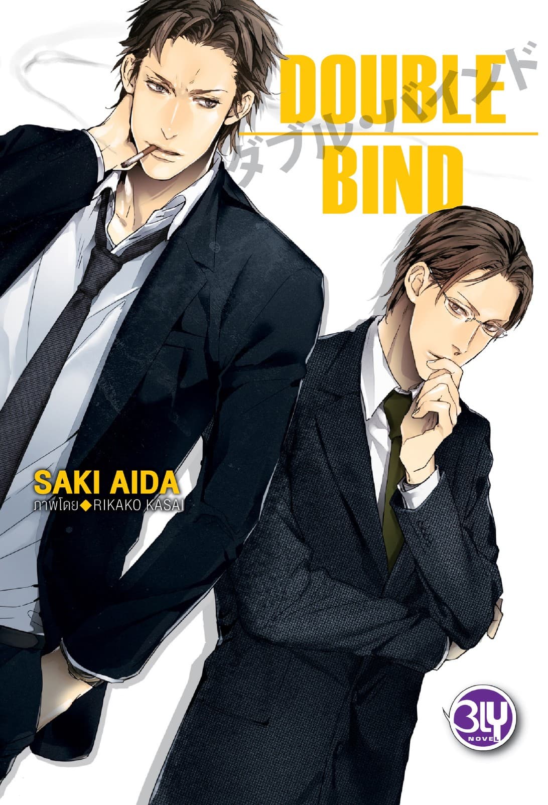 DOUBLE BIND