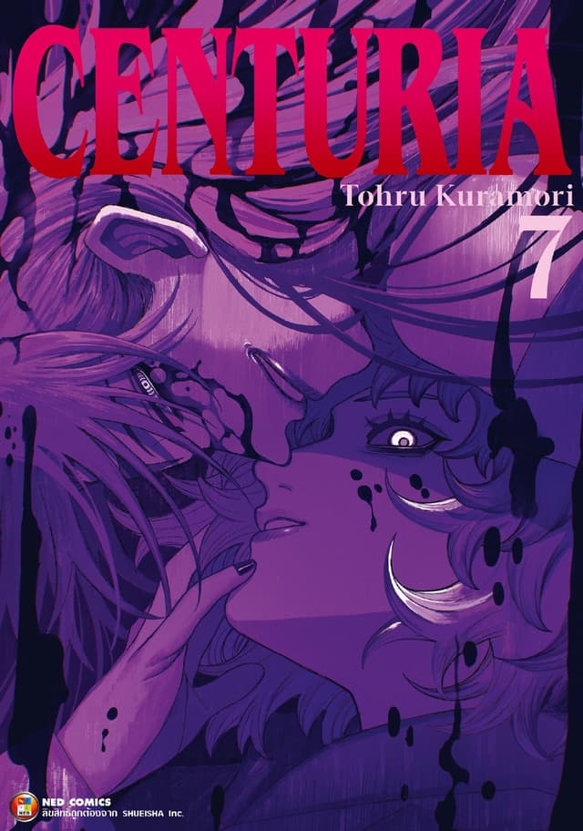 CENTURIA เล่ม 7