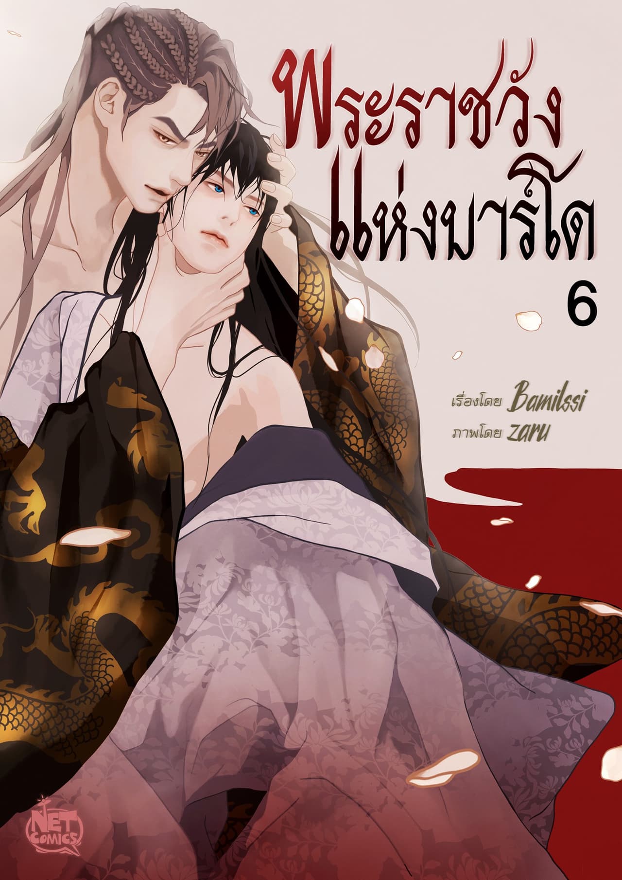 พระราชวังแห่งบาร์โด 6