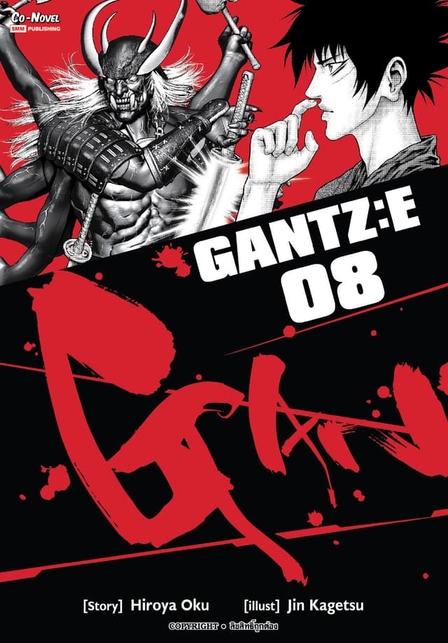 GANTZ : E เล่ม 08