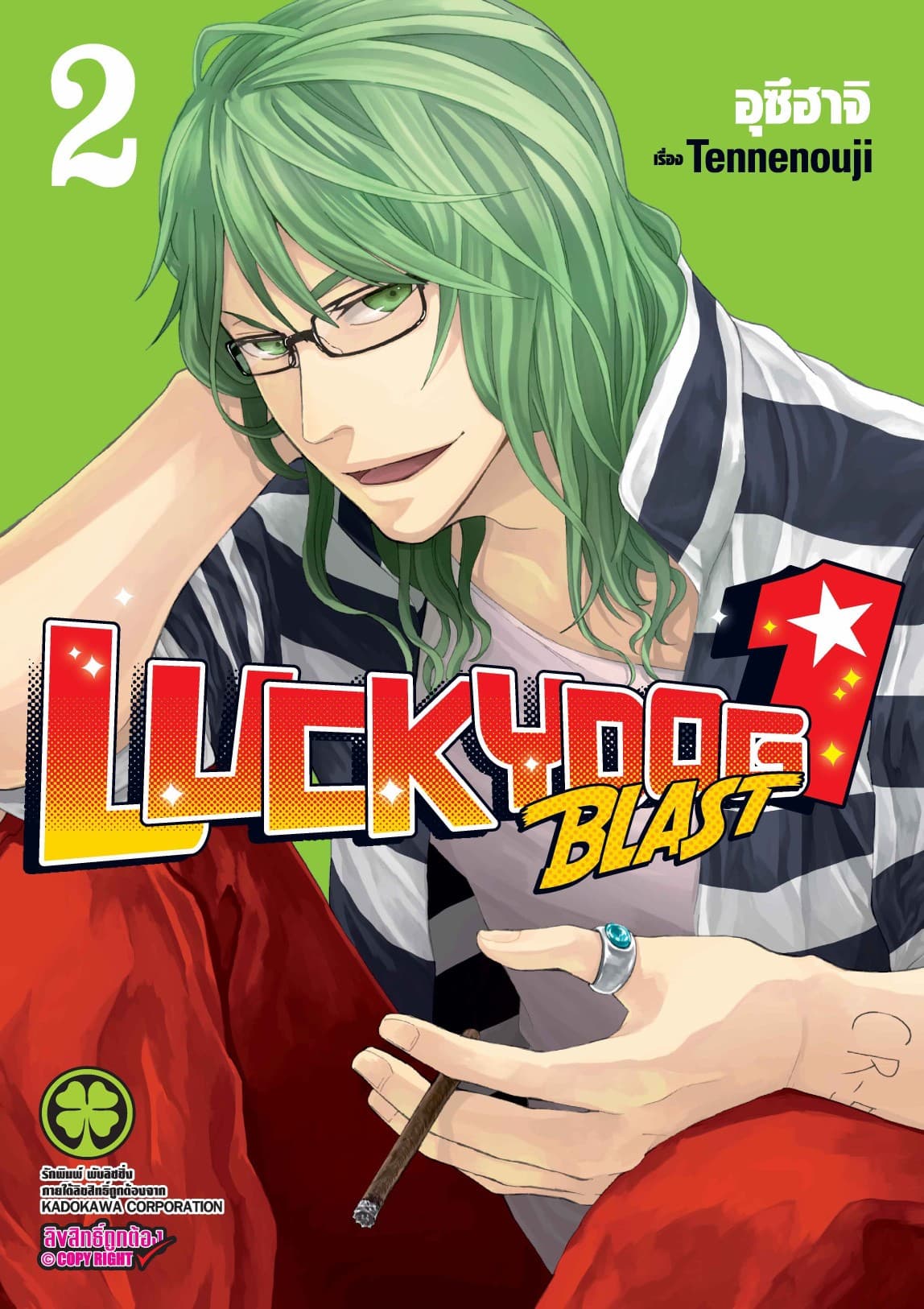 LUCKY DOG 1 BLAST 2