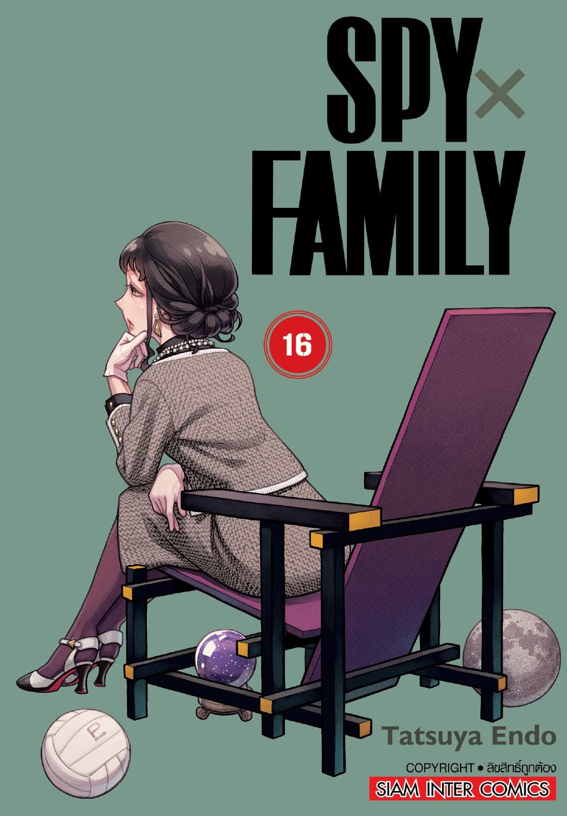 SPY x FAMILY เล่ม 16