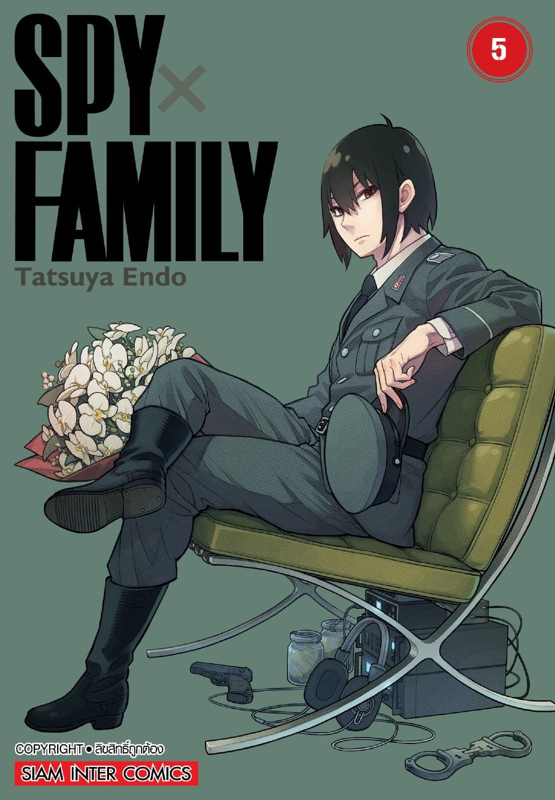SPY X FAMILY เล่ม 05