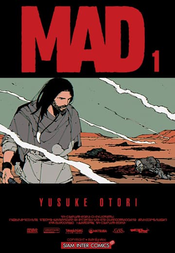 [อ่านฟรี] MAD เล่ม 01