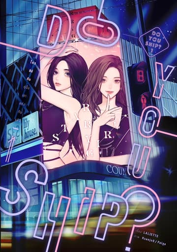 Do you ship? ใครชิปกันคู่นั้นเขาแต่งกันแล้ว